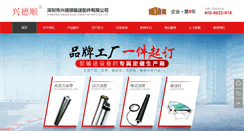 Desktop Screenshot of chinaroller.com